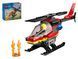 Конструктор LEGO City Пожежний рятувальний гелікоптер, 85 деталей 60411 bab-395853 фото 1
