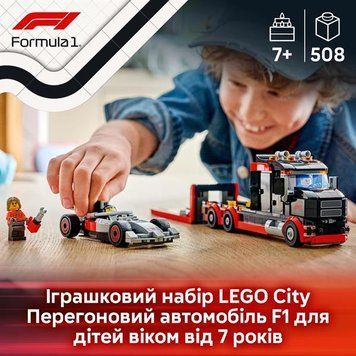 Конструктор LEGO&reg; City Вантажівка для демонстрації F1&reg; із перегоновим автомобілем Audi F1&reg; 508 деталей afk-186746 фото